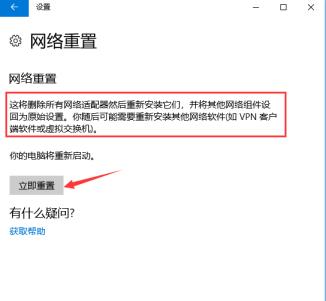 Win11本地连接怎么没有了