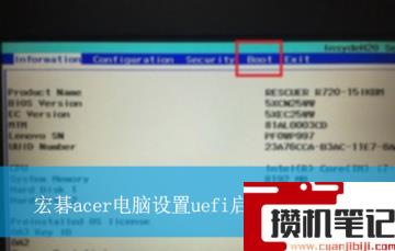 宏碁acer电脑设置uefi启动及bios设置