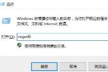 Win10鼠标右键一直转圈怎么解决