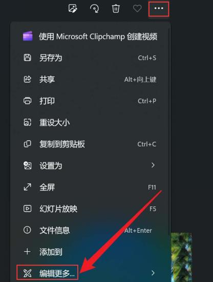Win11如何添加图片3D效果