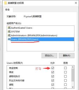 Win10重装后英雄联盟闪退怎么解决