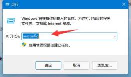Win11系统UAC被禁用怎么解决