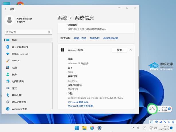 电脑健康状况检查满足Win11设置却不能更新怎么解决