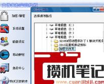 文件添加密码的方法(图文)