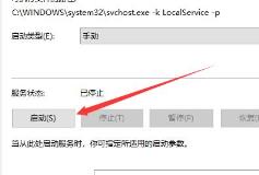 Win10蓝牙开关消失了怎么解决
