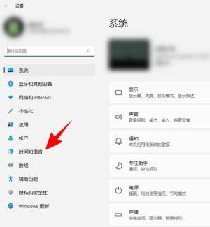 Win11怎么安装语音包