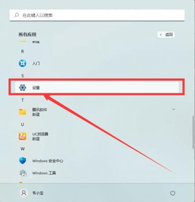 Win11电脑摄像头打开是黑的如何解决
