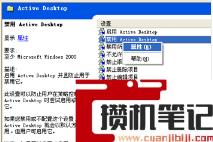 桌面图标出现蓝色阴影怎么解决? 桌面图标出现蓝色阴影怎么解决?