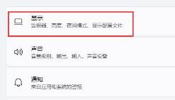 Win11系统玩红色警戒黑屏怎么解决