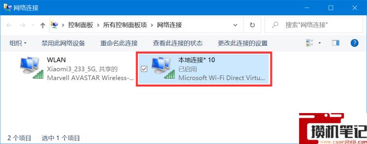 连接到其他设备的热点时无法上网怎么解决