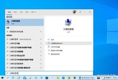 教大家五种打开Win11磁盘管理的方法