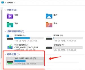Win11网络映射怎么设置