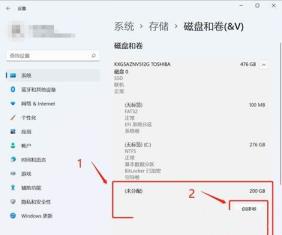 Win11移动硬盘分区怎么分