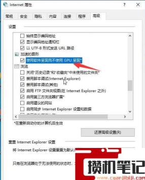 Win10硬件加速怎么关闭