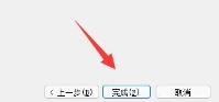 Win11怎么不让软件联网 Win11怎么不让软件联网
