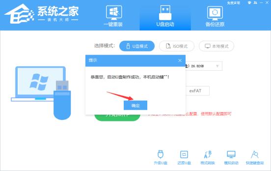 怎么用U盘把电脑重装成Win11系统22H2版本