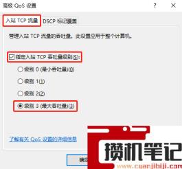 如何完全使用全部网络带宽