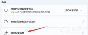 win11的wifi功能突然消失了怎么解决