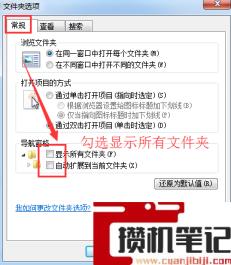 怎样可以打开隐藏文件夹？(图文)