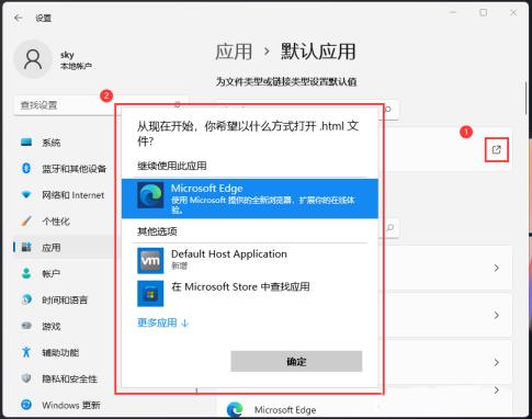 如何打开html格式文件