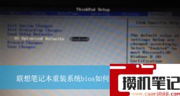 联想笔记本重装系统bios如何设置u盘启动项？