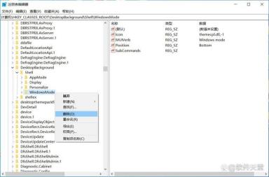 Win11系统把深色/浅色模式添加到右键菜单的方法