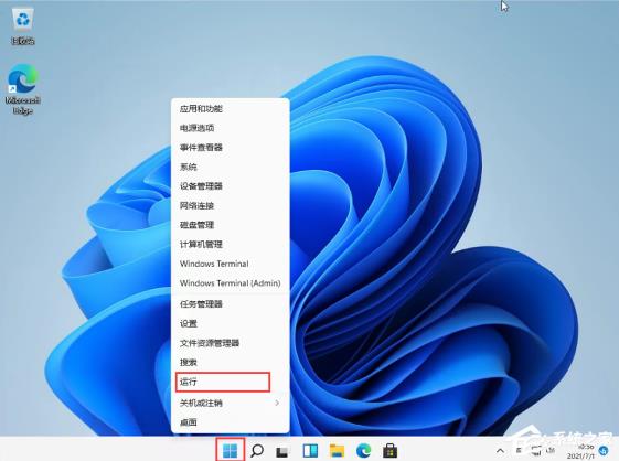 Win11任务栏太宽了怎么变窄