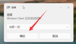 Win11怎么投屏