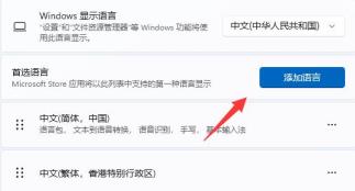 Win11系统玩游戏禁用输入法的方法