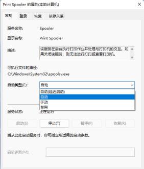 Win11怎么添加pdf虚拟打印机