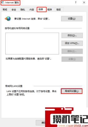 使用VPN后无法上网怎么解决
