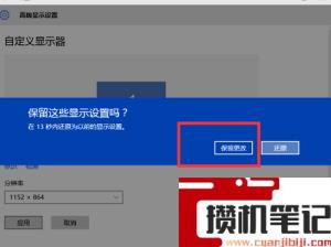 win10分辨率设置方法(图文)