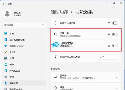 升级Win1122H2电脑卡怎么解决