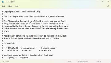 Win11系统hosts文件无法修改保存怎么解决