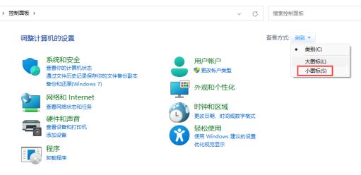 Win11怎么设置鼠标箭头图案