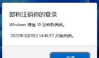 Win11怎么设置自动关机