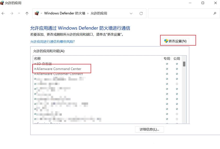 怎么关闭AWCC自动更新