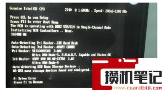 每次开机都要按F1？(图文)