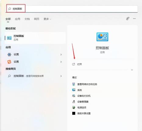 Win11打印机脱机了怎么重新连接