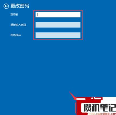 电脑怎么修改开机密码 电脑怎么修改开机密码