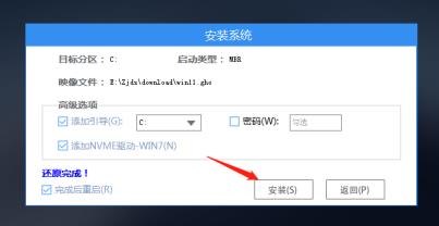 怎么用U盘把电脑重装成Win11系统22H2版本