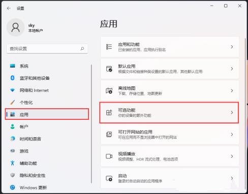 Win11如何启用RIP侦听器