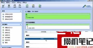 电脑无损调整分区(图文)