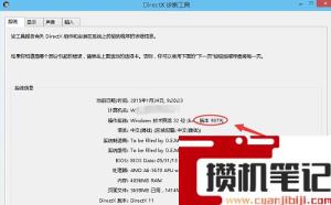 win10版本号查看方法(图文)