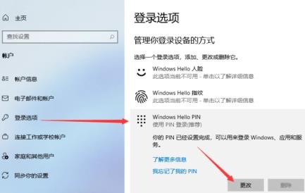 Win10电脑怎么知道有没有被远程控制 Win10电脑怎么知道有没有被远程控制