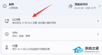 Win11系统Dns网络服务器未响应怎么解决