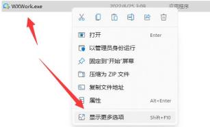 Win11下载图标变黑怎么解决