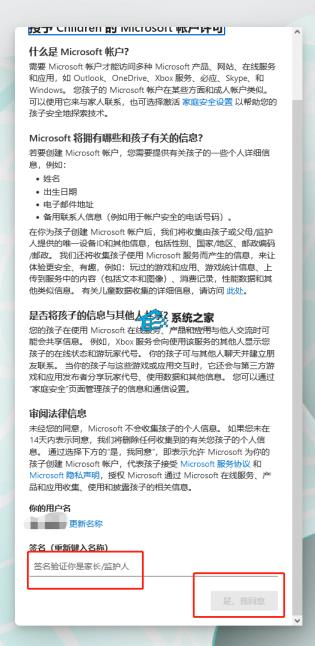 Win11怎么解除儿童账号限制解除微软儿童账号限制方法 Win11怎么解除儿童账号限制解除微软儿童账号限制方法