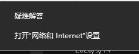 Win10应用商店打不开,提示错误代码0x80131500该如何解决 Win10应用商店打不开,提示错误代码0x80131500该如何解决
