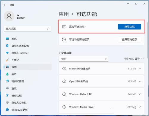 Win11找不到InternetExplorer